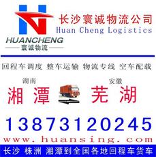 专业信息咨询，高效物流赋能——长沙市雨花区寰诚货运信息服务部