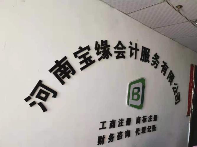 程玉祥,公司经营范围包括:代理记账,会计咨询;知识产权服务