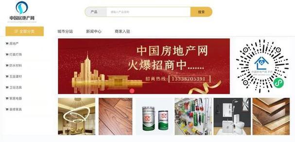 房地产网定位于为一线房地产城市,二线房地产城市深化信息咨询服务,为