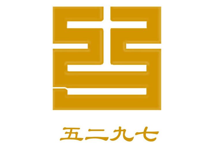 北京五二九七信息咨询